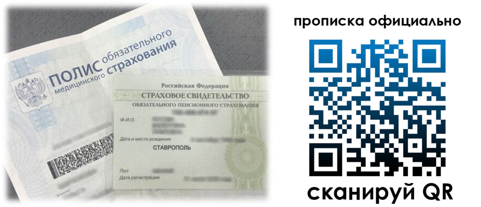 прописка для школы в Окуловке