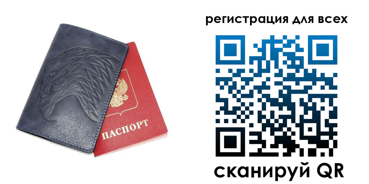регистрация для школы в Окуловке