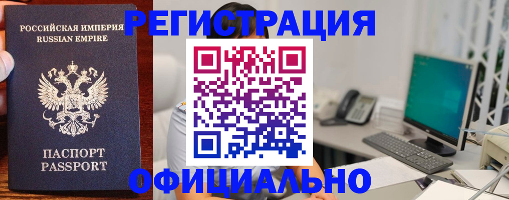 прописка в квартире в Окуловке