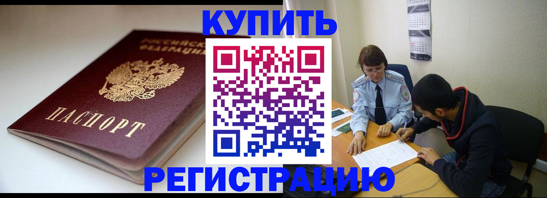 прописка 2025 в Окуловке