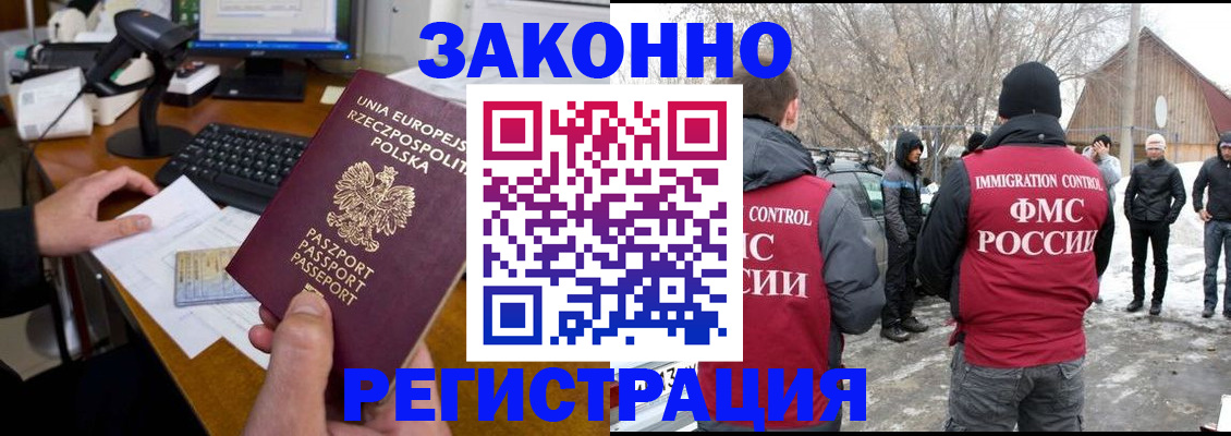 прописка паспорт в Окуловке