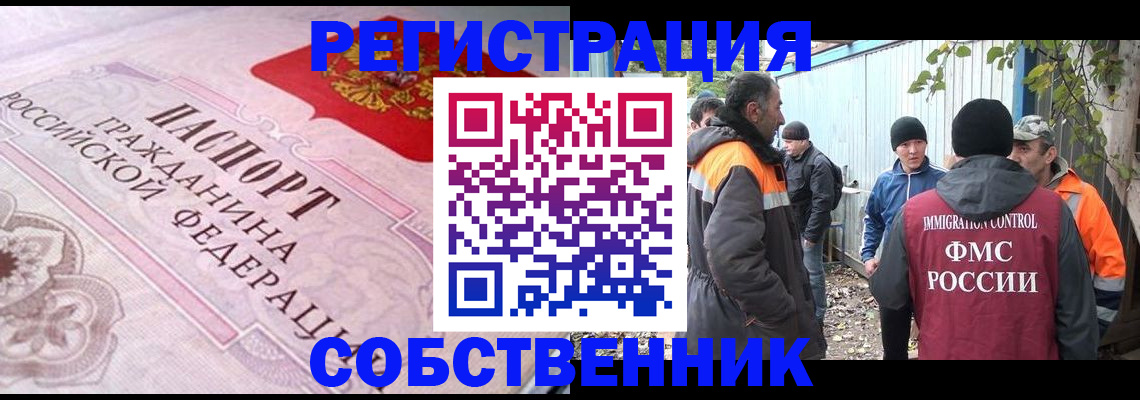 временная регистрация для школы в Окуловке