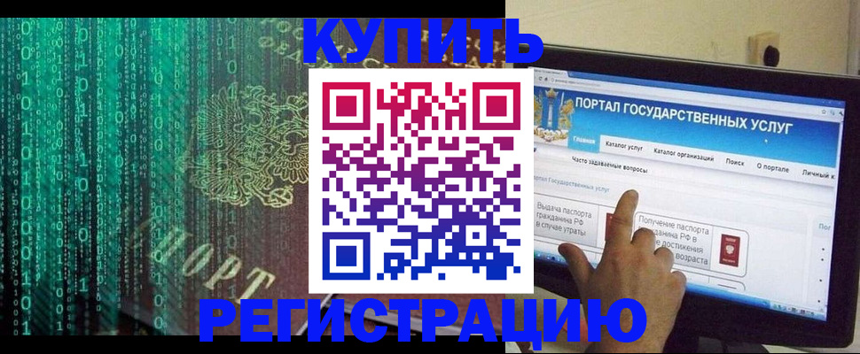 купить прописку в Окуловке