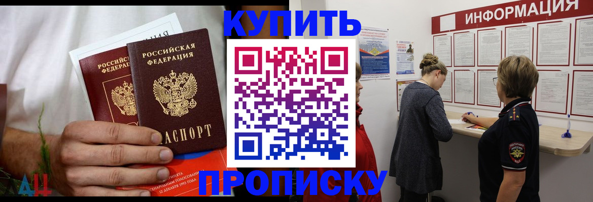 временная регистрация гарантия в Окуловке